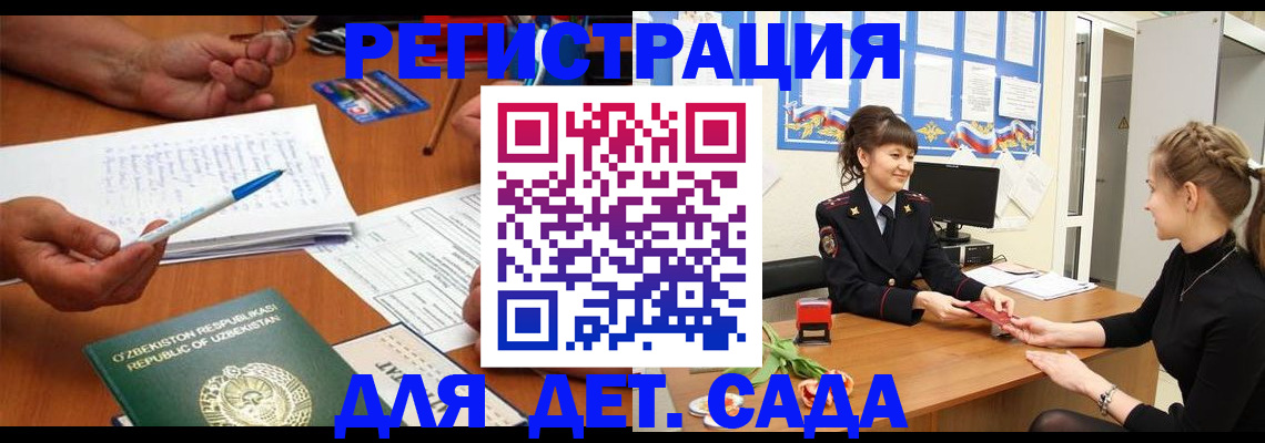 временная прописка в Ртищево