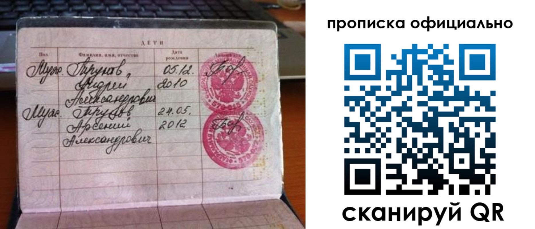 временная регистрация для школы в Ртищево