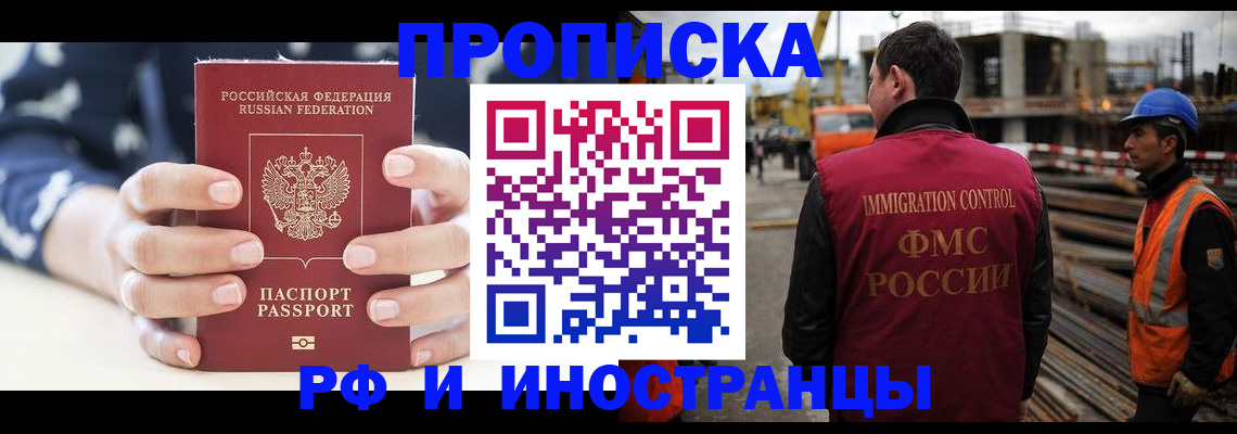 временная регистрация 2025 в Ртищево