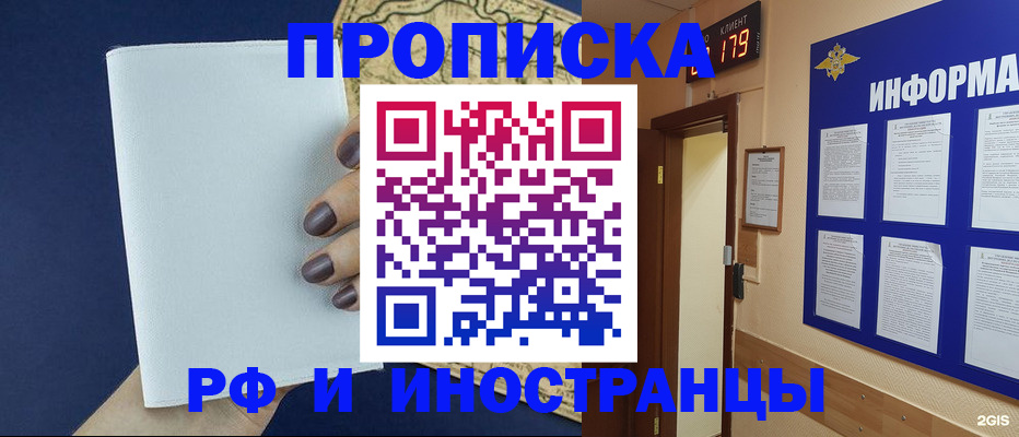 временная регистрация законно в Ртищево