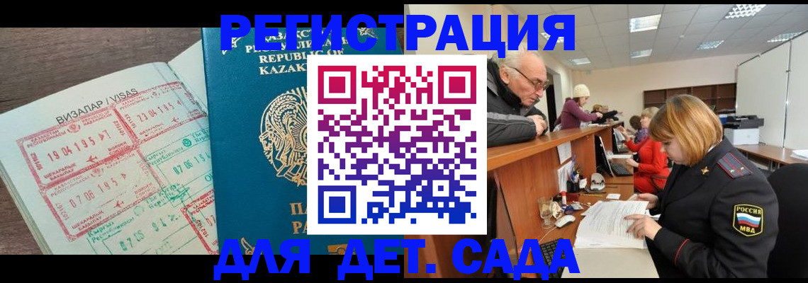 прописка гарантия в Ртищево